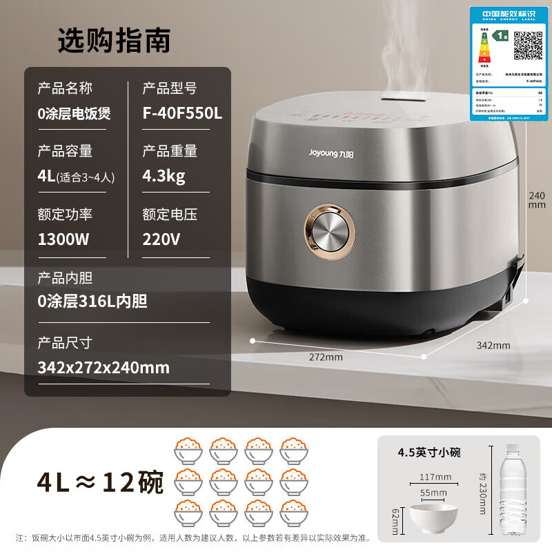 九陽 低糖電飯煲316L不銹鋼內膽IH加熱40F550L 升級全域蜂窩0涂層 4L