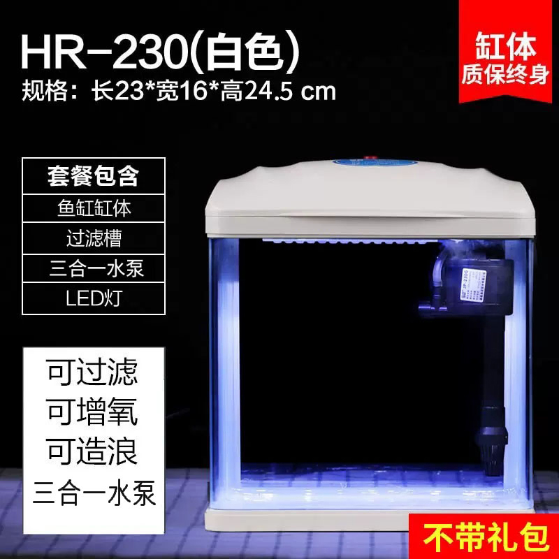 SUNSUN 森森 魚缸水族箱 HR-230白色