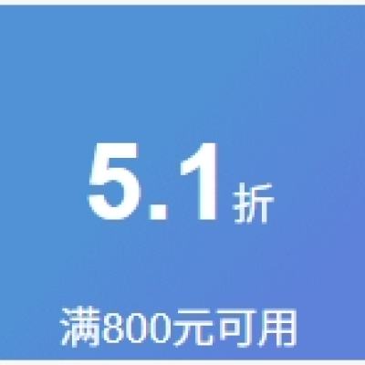 618即享好券：京東 adidas 阿迪達(dá)斯 滿800打5.1折優(yōu)惠券