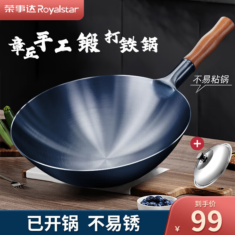 榮事達 章丘手工鍛打鐵鍋圓底老式炒鍋無涂層家用不粘炒菜鍋燃氣灶適用 32cm烤藍無耳