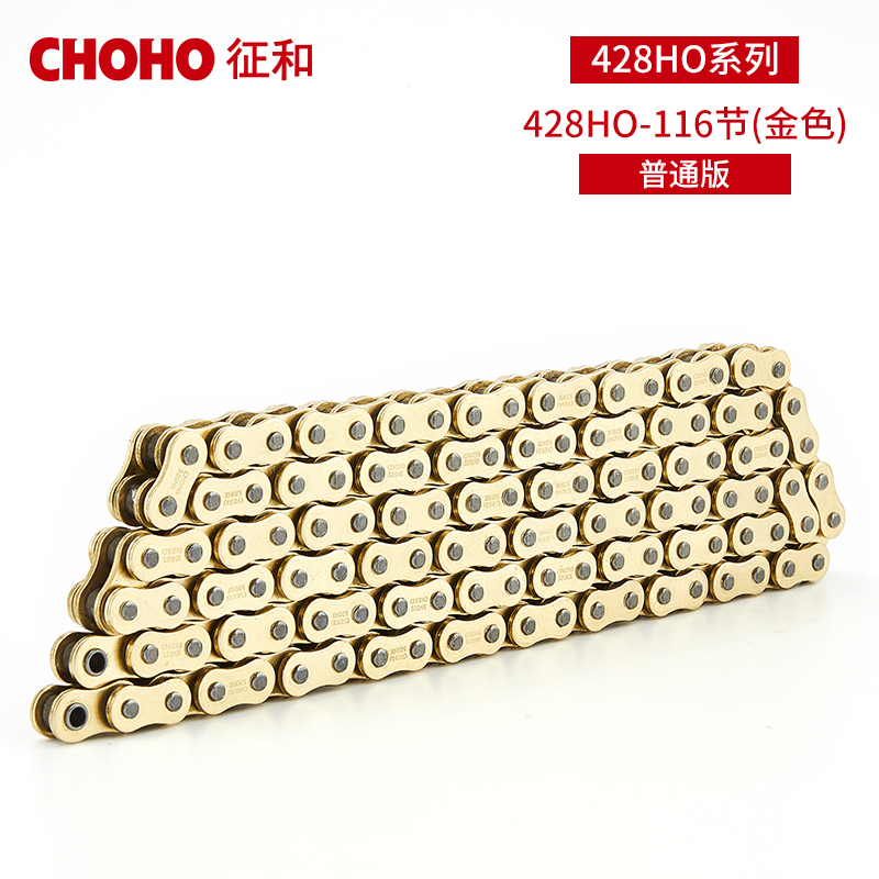 征和 摩托車油封鏈條428 520 525機車靜音鏈條套裝套鏈越野店