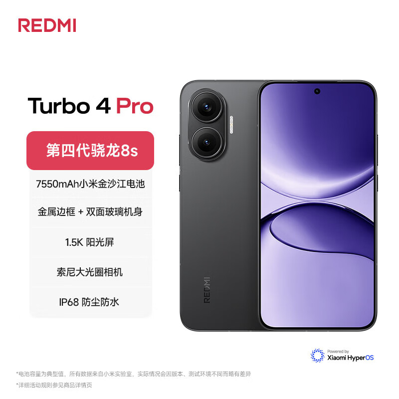 紅米 Turbo 4 Pro 5G手機 12GB+256GB 黑色 第四代驍龍8s