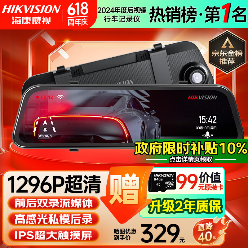 海康威視 N6+ 行車記錄儀 雙鏡頭 標配 黑色
