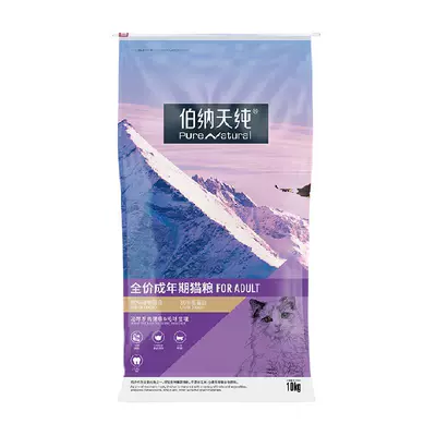88VIP:伯納天純 經(jīng)典系列 金槍魚馬鈴薯蔓越莓成貓貓糧 10kg*1袋+湊單