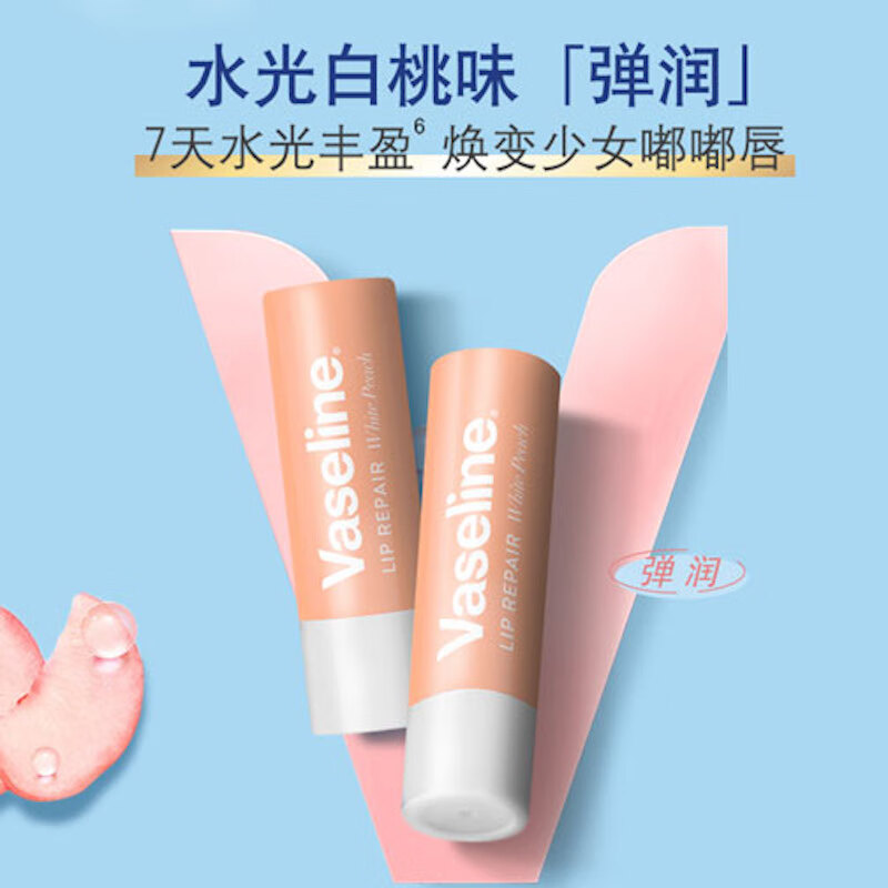 京東PLUS：凡士林 修護潤唇膏 清甜白桃 3.5g