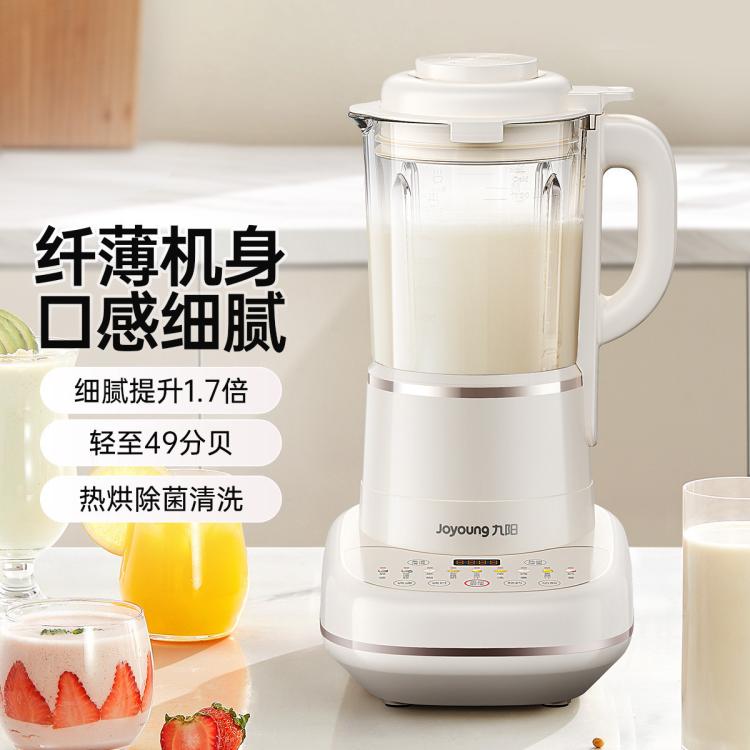 Joyoung 九陽 破壁機家用多功能免濾免煮全自動加熱豆漿機大容量破壁機P681
