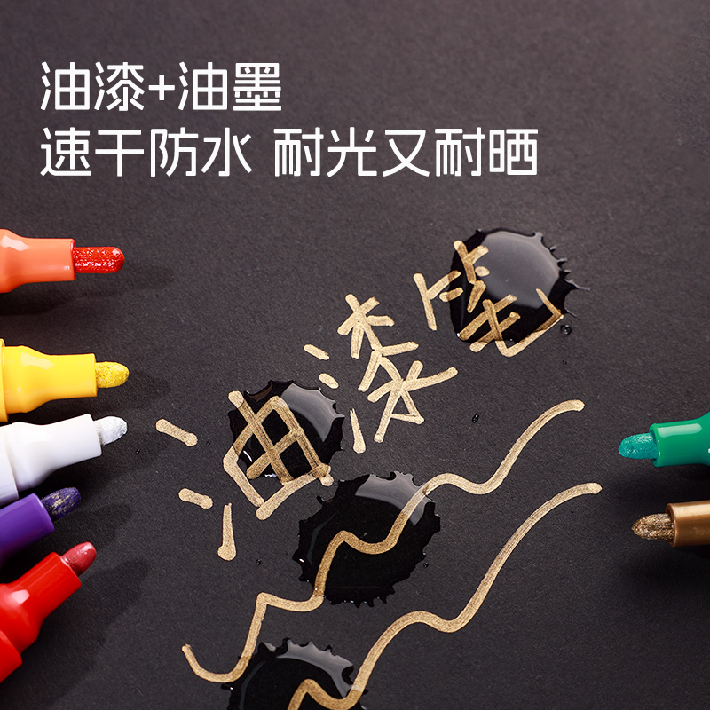 宅小仙 油漆筆記號(hào)筆防水防油不掉色工地專用汽車輪胎補(bǔ)漆筆黑白金色涂鴉