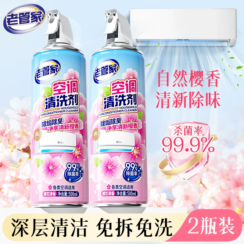 夏日開機，清洗先行！老管家 空調清洗劑 500mL