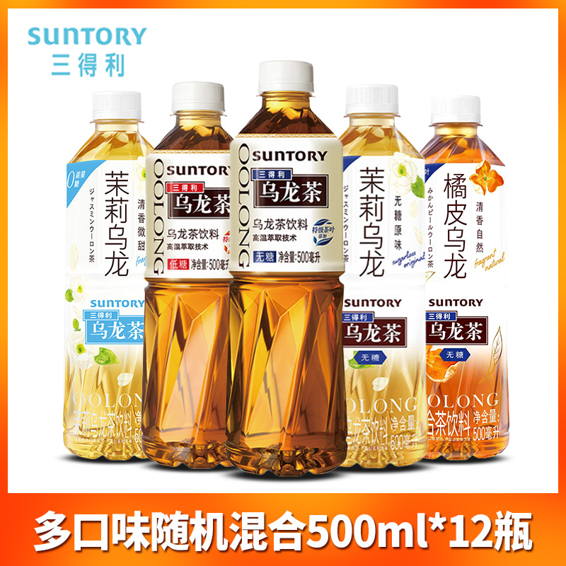 三得利 無糖低糖茉莉橘皮烏龍茶500ml*12拼
