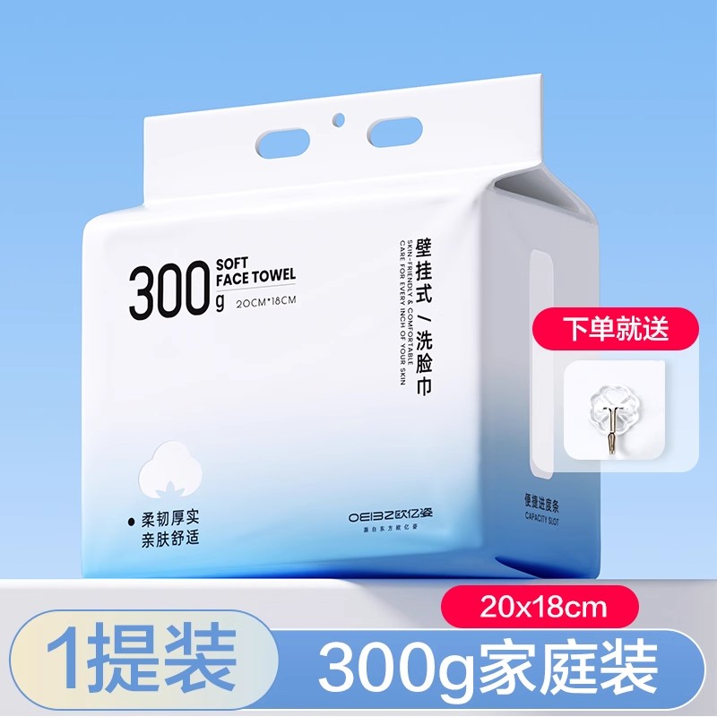 歐億姿 oeiez 洗臉巾純棉一次性加厚加大懸掛壁掛式美容院棉柔巾洗面潔面擦臉巾