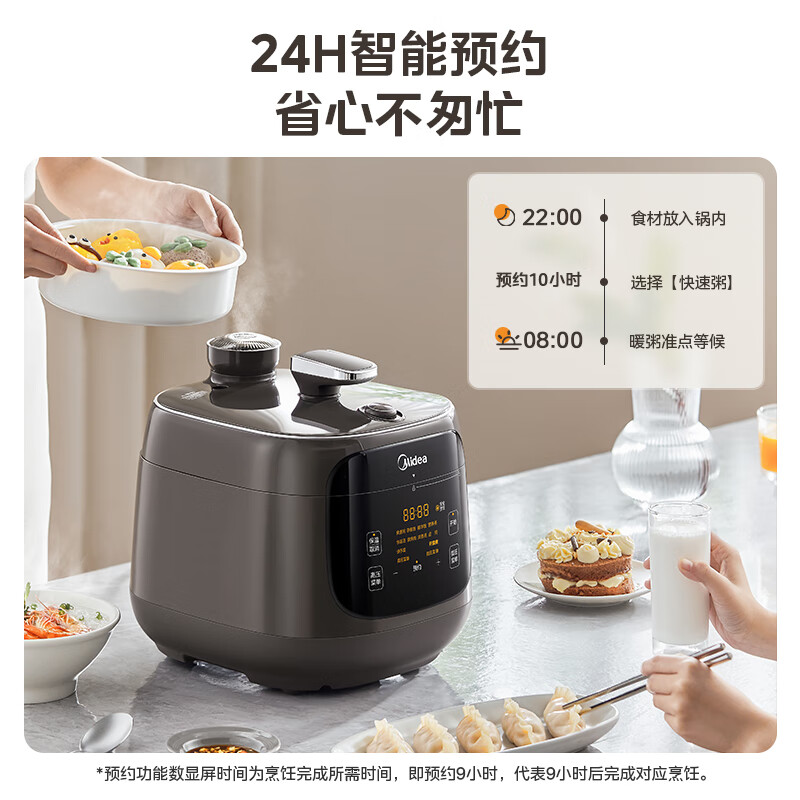 美的 0涂層精鋼膽電壓力鍋5L家用高壓鍋 全自動智能預約觸控MY-C5937G電飯煲4-6人