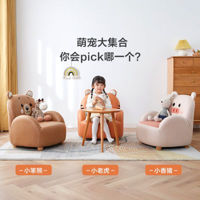 國(guó)補(bǔ)：林氏家居寶寶動(dòng)物兒童小沙發(fā)閱讀角迷你懶人椅人類狗窩林氏木業(yè)