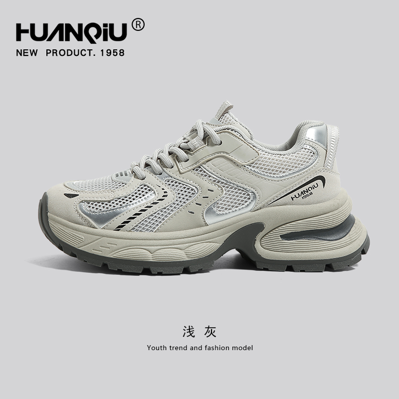 HUANQIU 環球 銀灰色老爹鞋女款2024新款春秋時尚潮流休閑鞋厚底輕便運動鞋