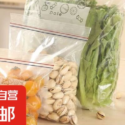 京喜 密封袋 小號 20只