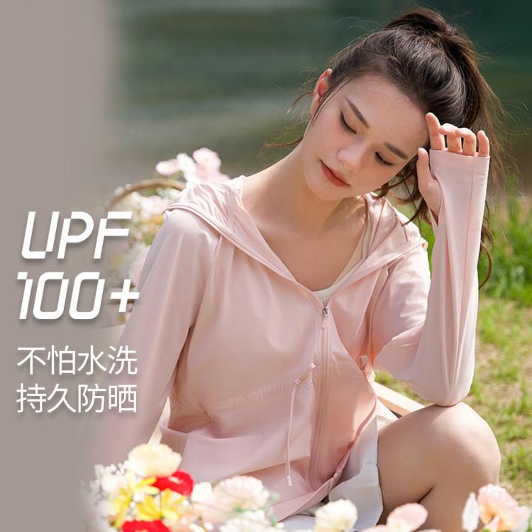 BOSIDENG 波司登 戶外出游防曬衣 B30525012X