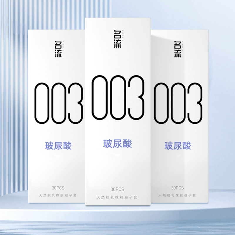 名流003玻尿酸避孕套正品超薄旗艦店裸入男