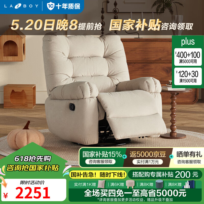 國家補貼、PLUS會員：樂至寶 布藝電動功能沙發 可躺單椅加菲A638 淺駝色-1雙手動帶擺轉