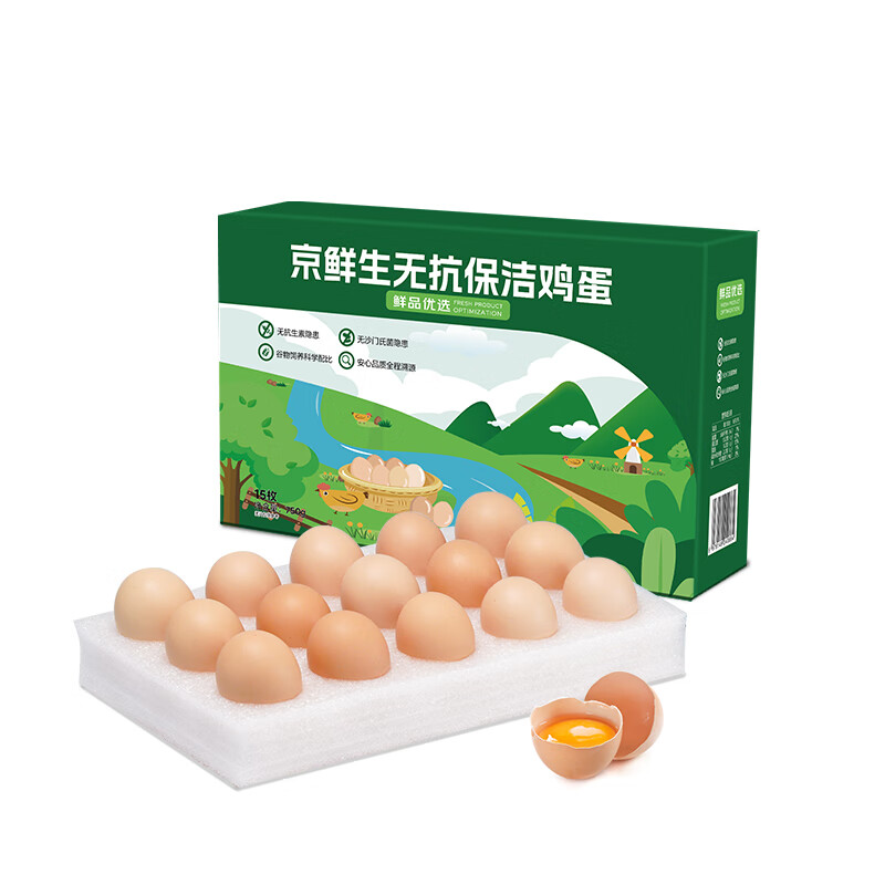 需預(yù)約、plus會員：京鮮生無抗保潔鮮雞蛋15枚750g
