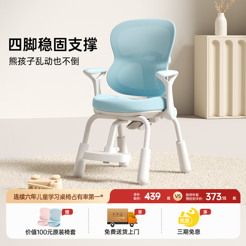 護(hù)童 兒童學(xué)習(xí)椅兒童座椅可調(diào)節(jié)高度椅子坐姿矯正兒童升降學(xué)習(xí)椅子