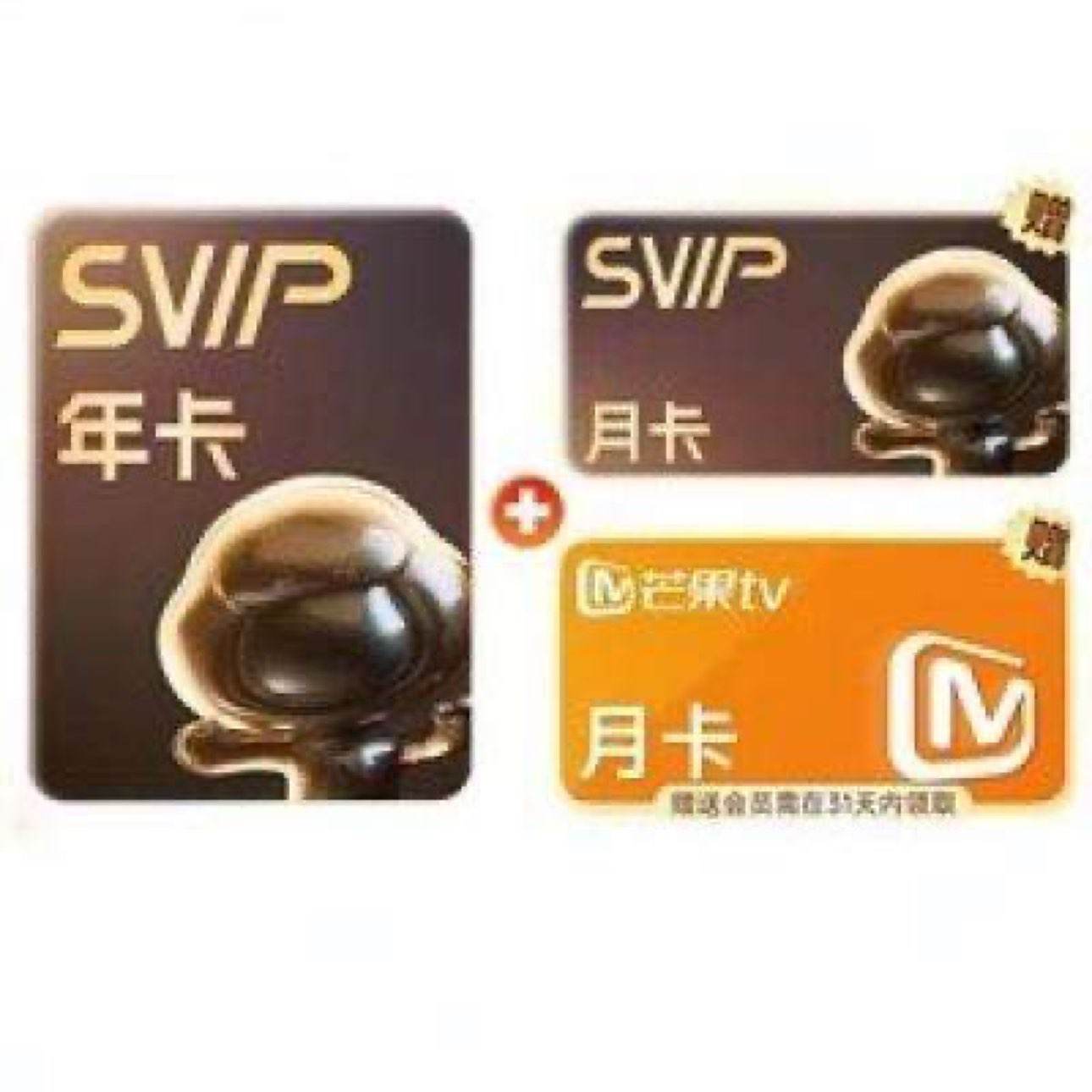 雙11狂歡：百度網(wǎng)盤 超級會員13個月卡+芒果TV月卡