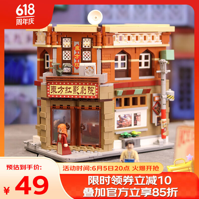 哲高 積木玩具 --影劇院 復古街景拼裝模型家居裝飾