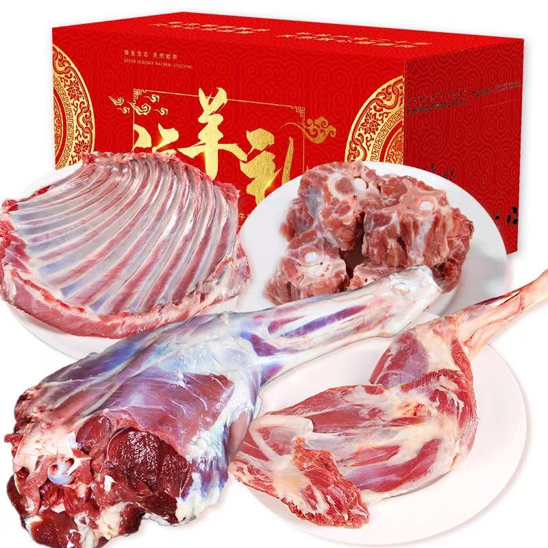 內蒙古 半只羊10斤 禮盒裝