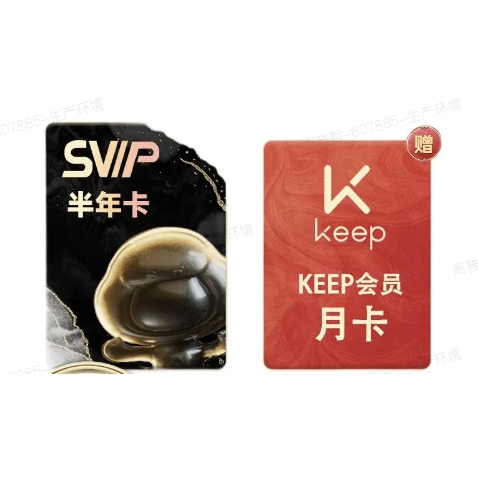 Baidu 百度 網盤SVIP半年卡加贈Keep會員月卡