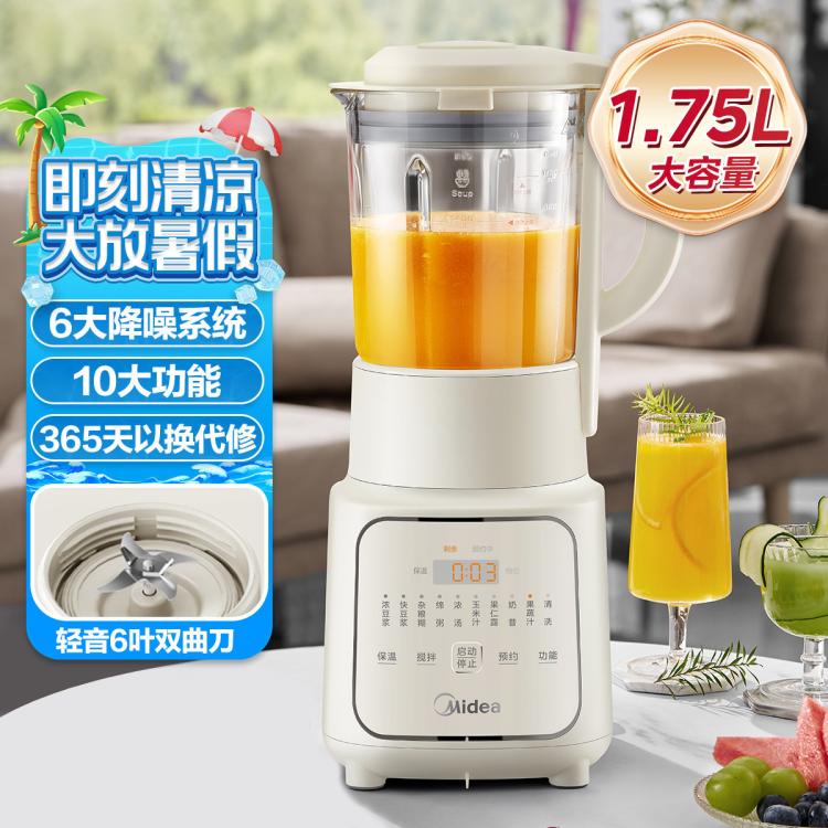 Midea 美的 1.75L多功能家用破壁機10S36