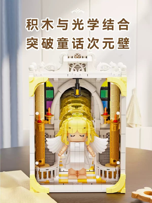 iambrick 我是一塊磚 深淵鏡系列 30101 白暉之光
