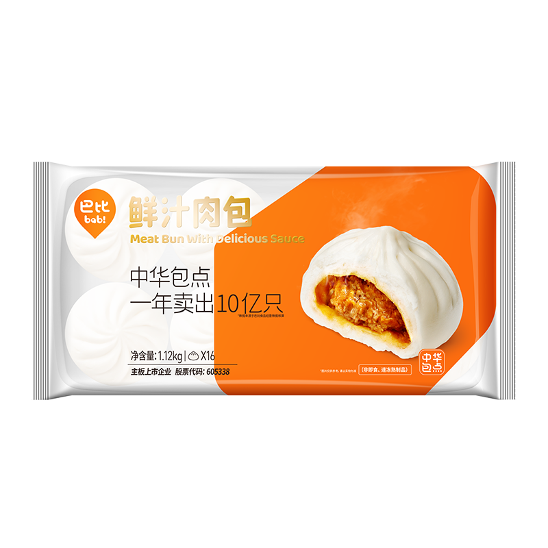 巴比 鮮汁肉包70g*16只 共1120g包子兒童早餐 面點(diǎn) 生鮮 速凍食品*5件