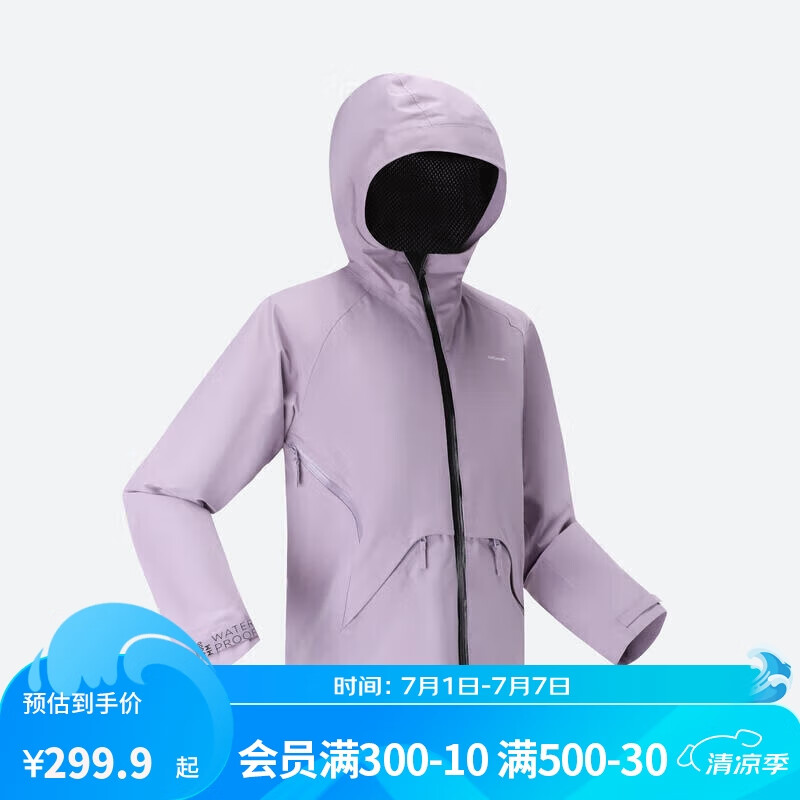 迪卡儂 DECATHLON 沖鋒衣戶外山系MH900寬松防風防水夾克外套5165156 香芋紫 160-166cm14-15歲