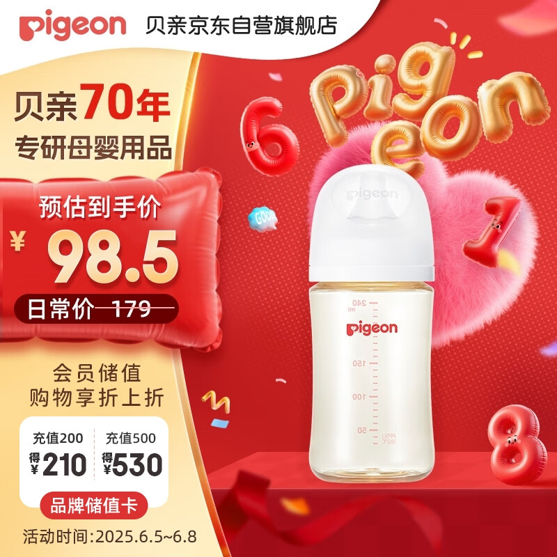 貝親 PPSU奶瓶 240ml M 3月+