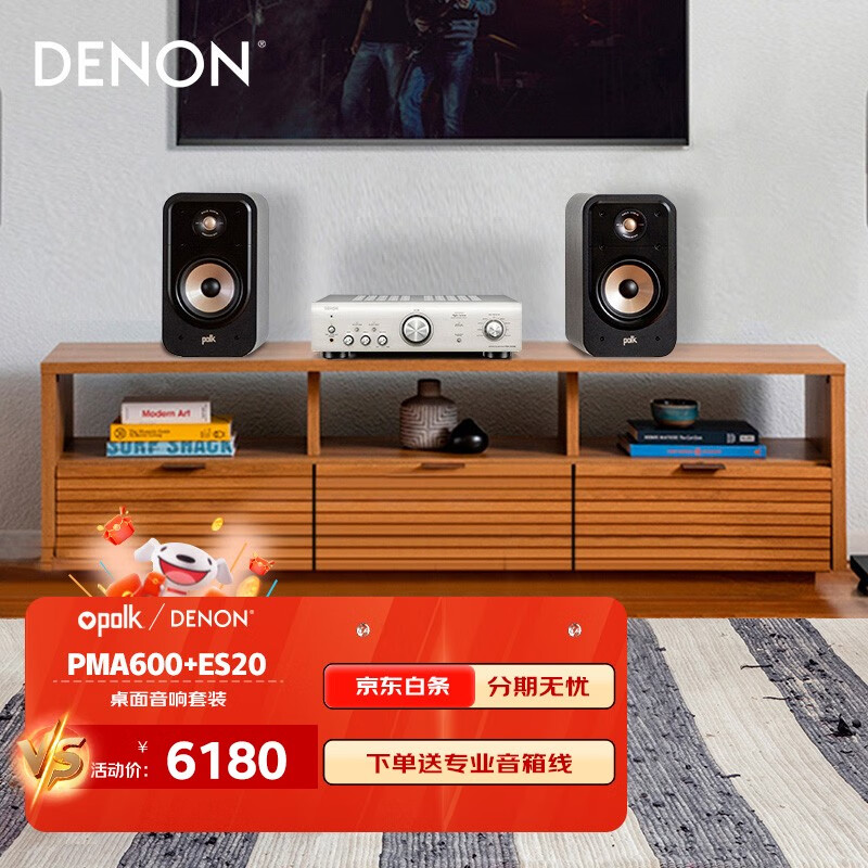 DENON 天龍 ENON 天龍 PMA600+ES20 音響
