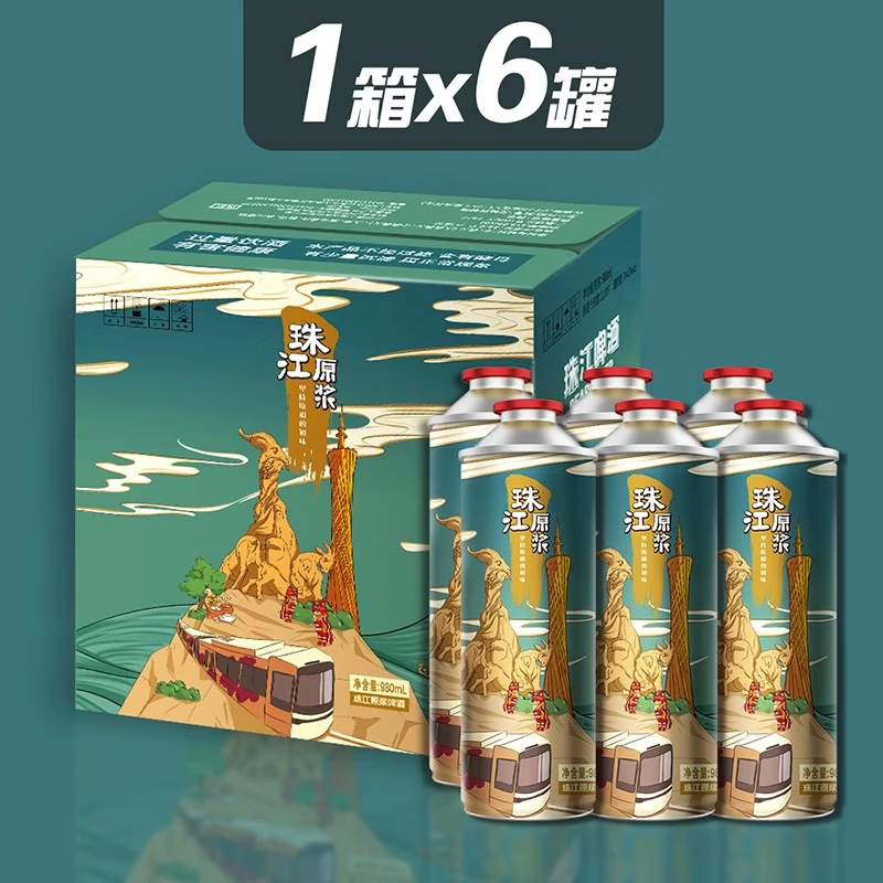 珠江啤酒 11度 珠江原漿啤酒 980ml*6聽(tīng) 整箱裝，贈(zèng)白??！