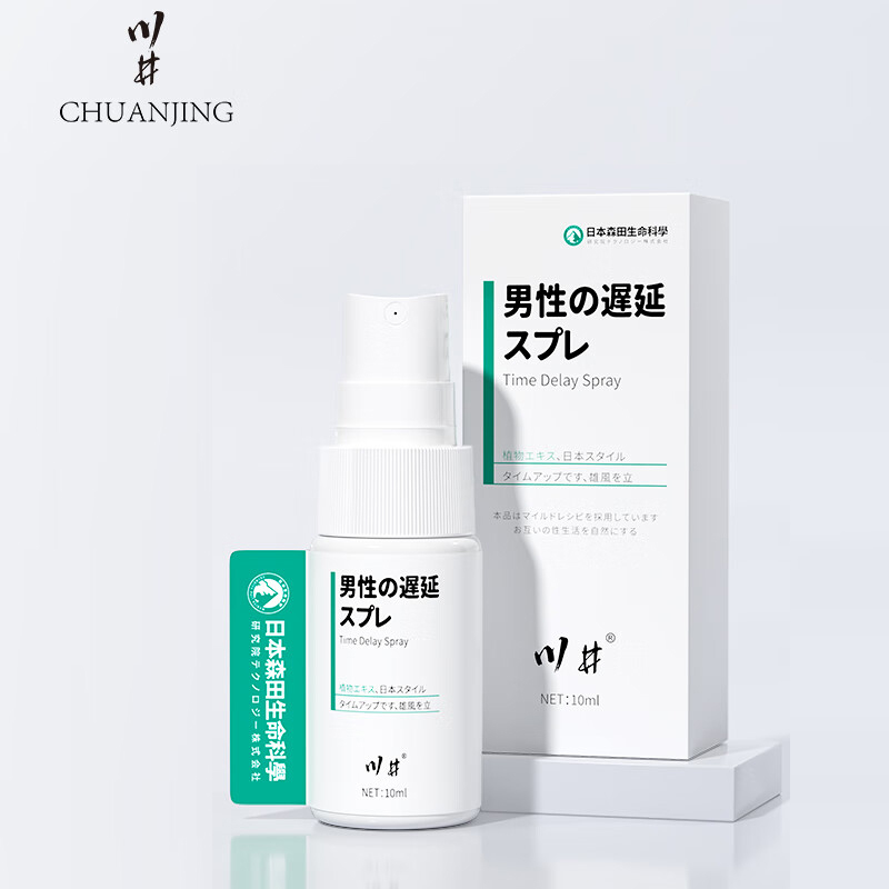 川井 CHUANJING 延時噴劑 加強延時 10ml