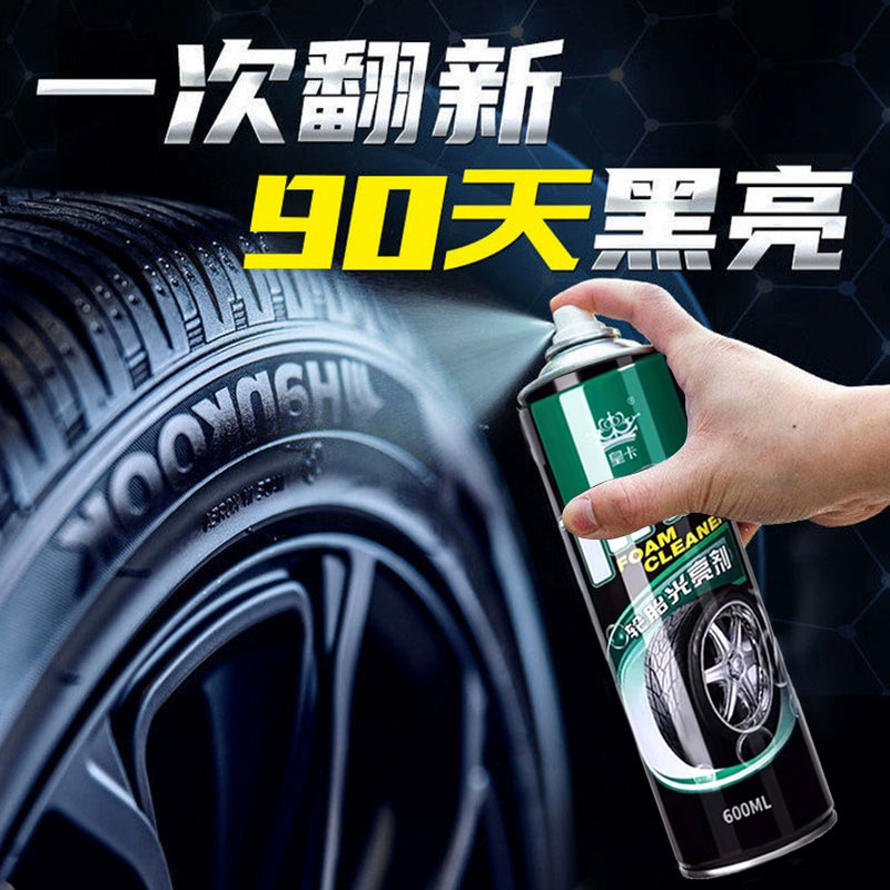 輪胎蠟輪胎光亮劑汽車泡沫清潔清洗保養增黑耐久防老化劑上光去污