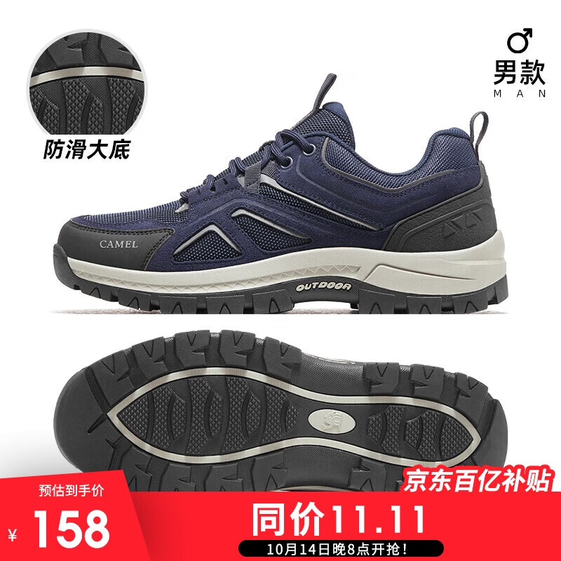 限移動端、京東百億補貼：CAMEL 駱駝 戶外徒步鞋男款登山鞋FB12237004