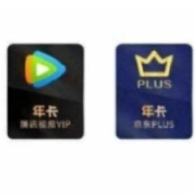 20點(diǎn)開始、618：騰訊視頻VIP年卡十二個(gè)月 贈(zèng) PLUS會(huì)員年卡12個(gè)月卡