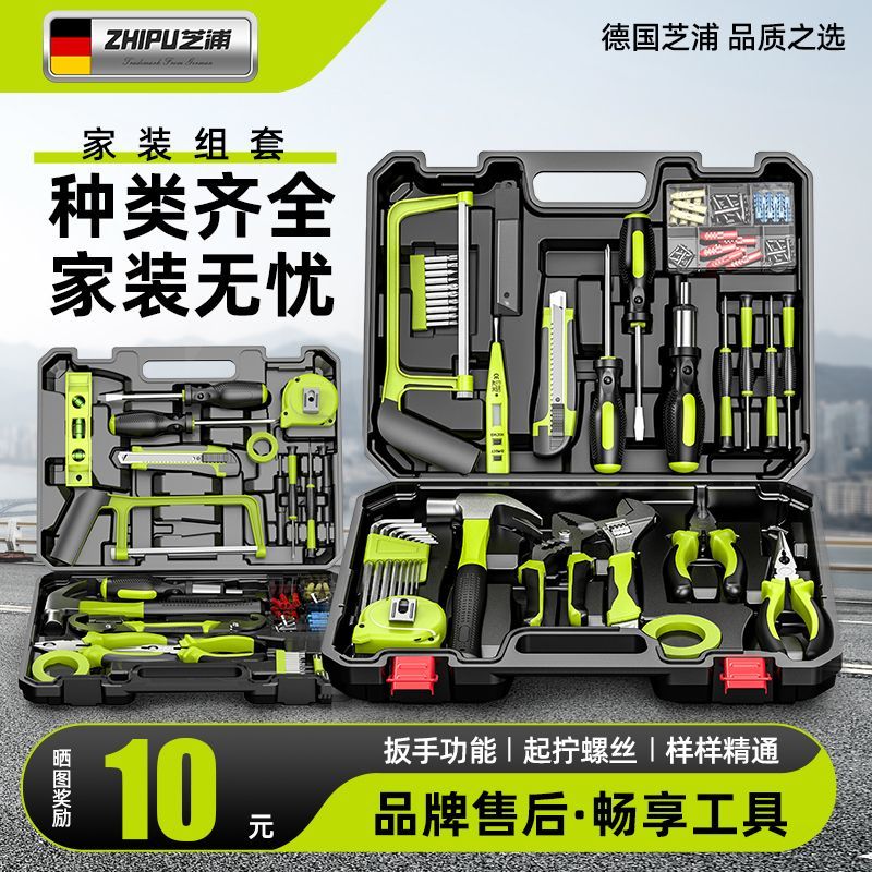 百億補貼：德國芝浦維修電工工具包套裝多功能汽車工具箱家用家庭裝組合