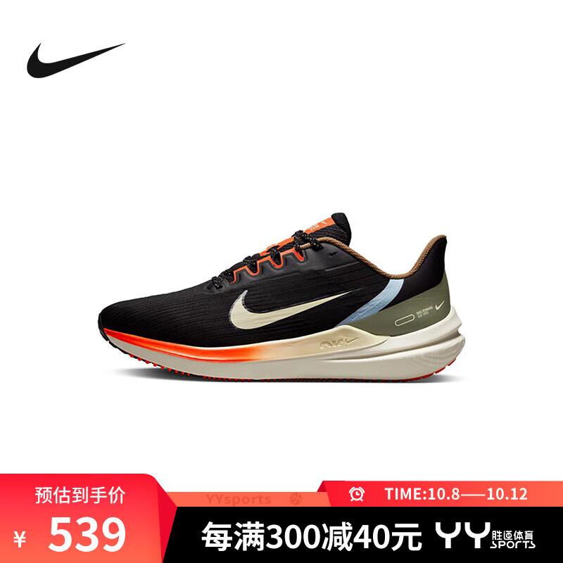 NIKE 耐克 yysports NIKE耐克男鞋夏季新款AIR WINFLO 9戶外運動緩震跑步鞋DX6040 DX6040-071 42.5