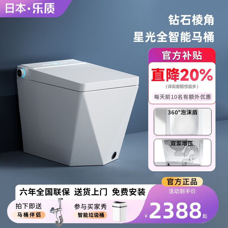 百億補貼：樂質 日本樂質智能馬桶鉆石槍灰小戶型帶水箱增壓家用衛生間電動坐便器