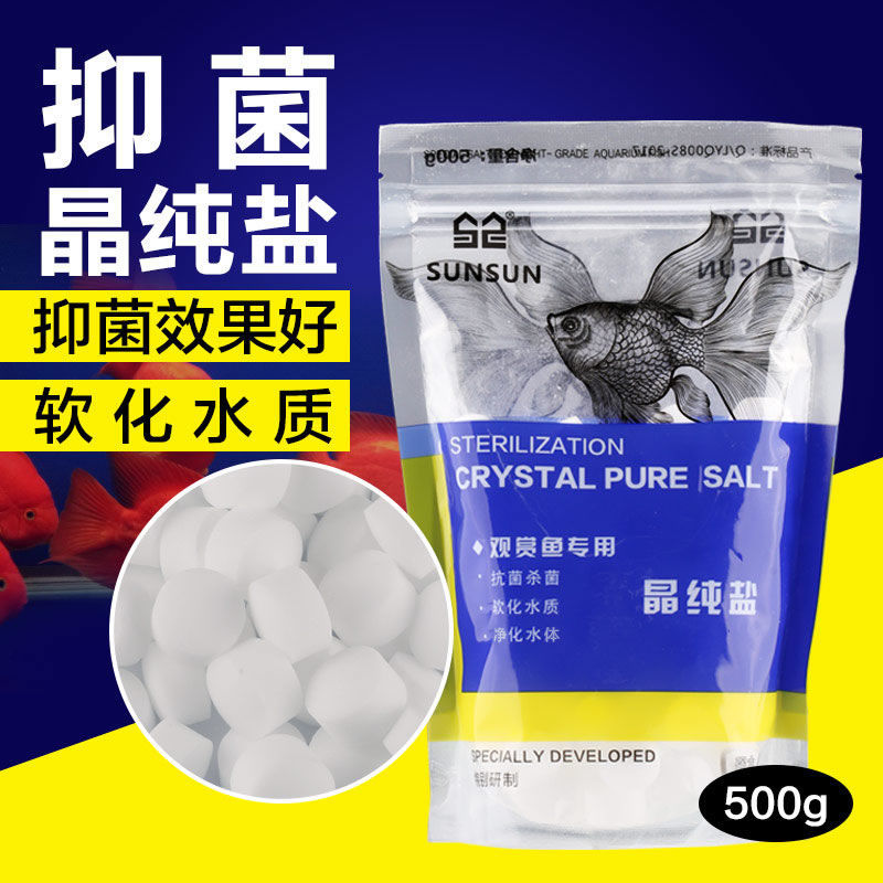百億補(bǔ)貼：SUNSUN 森森 水族觀賞魚殺菌鹽 500g