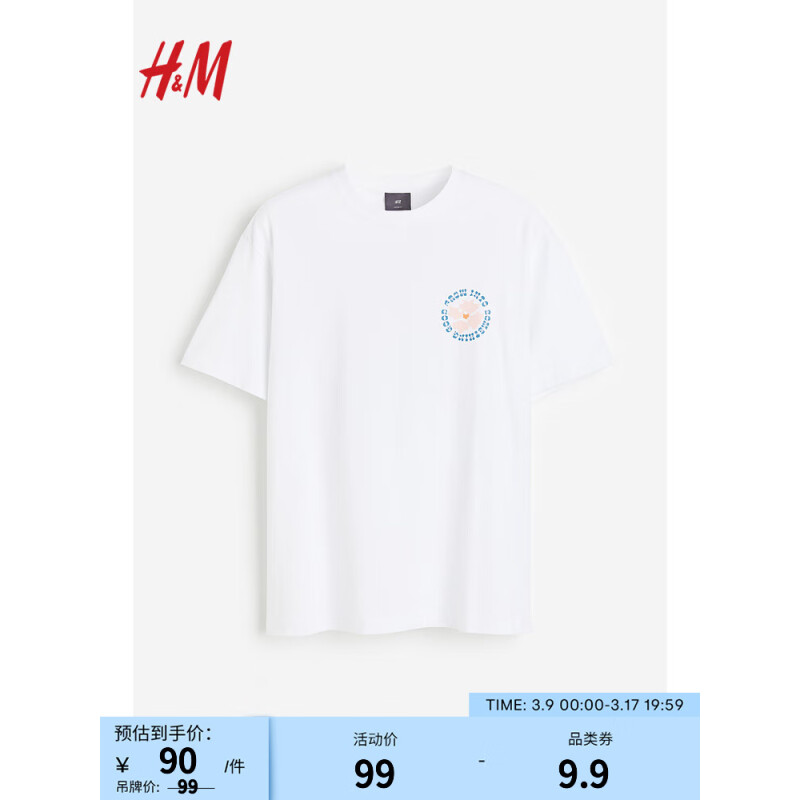 H&M 男裝T恤2024春季柔軟純棉舒適羅紋圓領短袖上衣1032522 白色/Glow 175/100A M