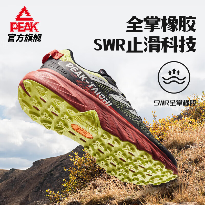 PEAK 匹克 趣野態極科技 男款越野跑鞋 DH440017
