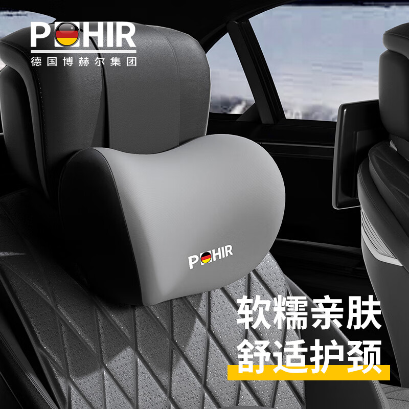 POHIR 博赫爾 汽車頭枕腰靠車用頸枕司機車座靠枕腰托支撐 頭枕太空灰1個
