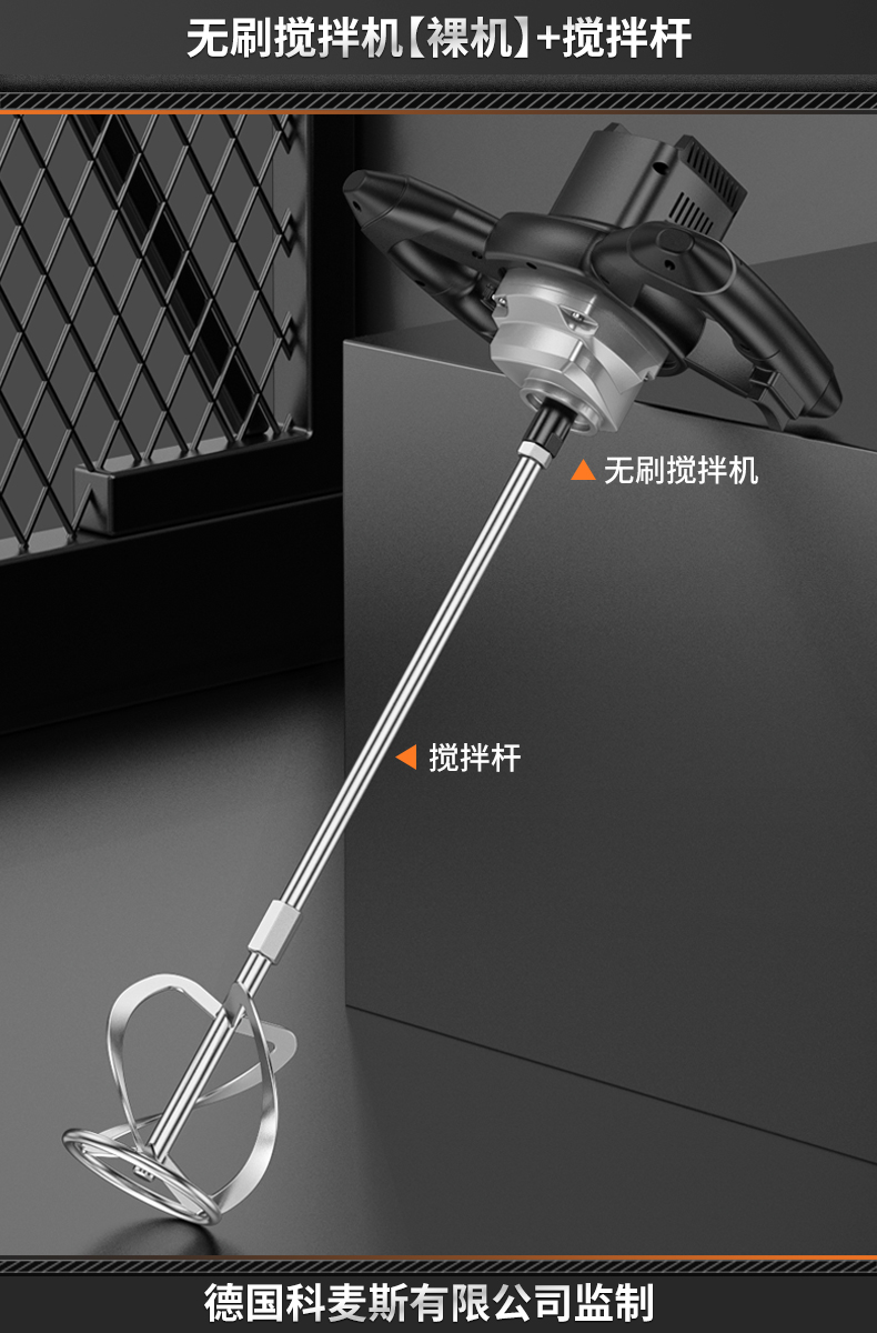 Komax 科麥斯 無刷攪拌機 工業級攪拌機 無刷攪拌機+攪拌桿 顏色分類：無刷攪拌機【裸機】+攪拌桿