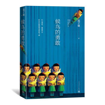 京東PLUS：《候鳥(niǎo)的勇敢》