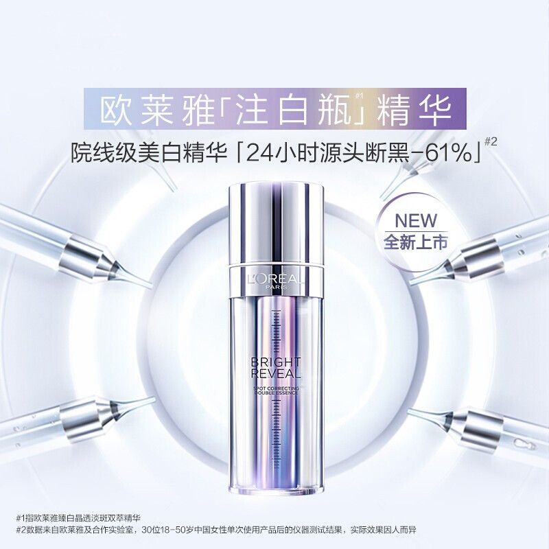 百億補(bǔ)貼：L'OREAL PARIS 臻白晶透淡斑雙萃精華液