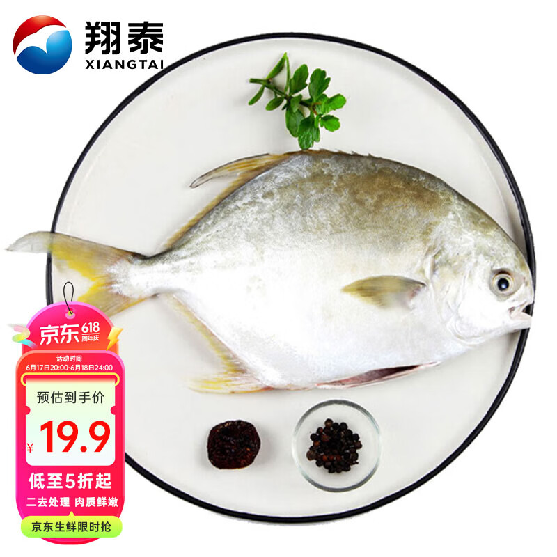 翔泰 二去金鯧魚 340g