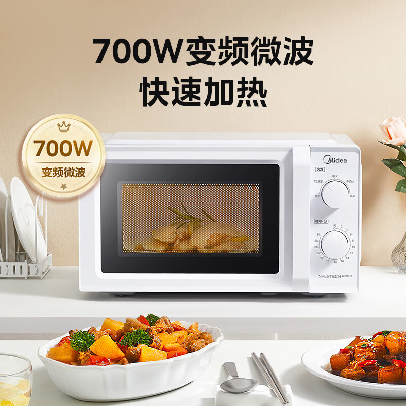 美的 變頻家用微波爐 18L（M13J）